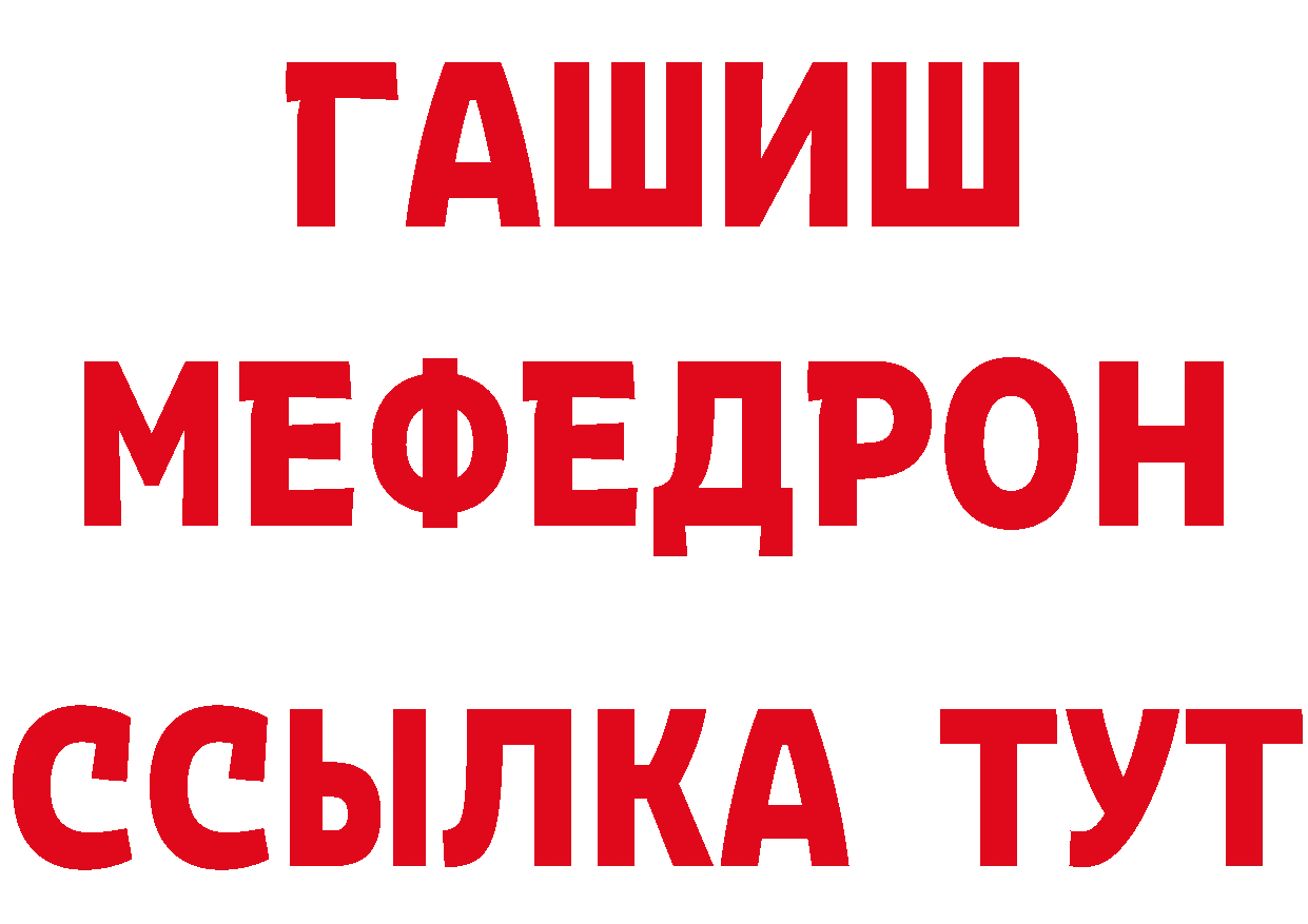 ГАШИШ хэш рабочий сайт сайты даркнета blacksprut Донецк